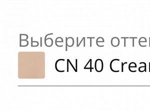 Тональный крем CLINIQUE Оригинал