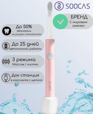 Зубная щетка SO White EX3