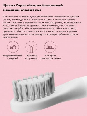 Зубная щетка SO White EX3