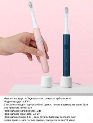 Xiaomi Зубная щетка SO White EX3