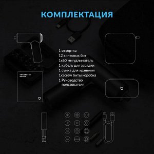 Электроотвертка Xiaomi Mijia Electric Screwdriver MJDDLSD001QW