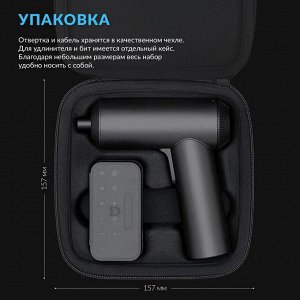 Электроотвертка Xiaomi Mijia Electric Screwdriver MJDDLSD001QW