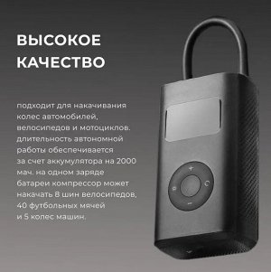 Умный насос Xiaomi Mijia Electric Pump MJCQB01QJ