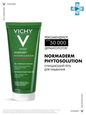 Vichy Normaderm Очищающий гель для умывания для жирной и проблемной кожи Phytosolution, 200 мл, Виши