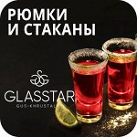 𝐄𝐔𝐑𝐎Kitchen🖤 От знаменитых брендов Paşabahçe Glasstar