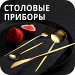 𝐄𝐔𝐑𝐎Kitchen🖤 Эстетичность во всём