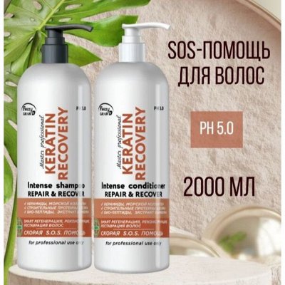 Кератиновый комплекс: шампунь+бальзам за 620 рублей. Шампуни для волос ...