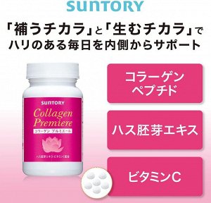 SUNTORY Collagen Premiere - коллагеновый пептид с полифенолами для силы и бодрости