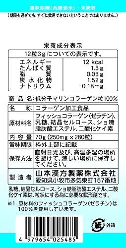 YAMAMOTO Marin Collagen - рыбный коллаген в таблетках