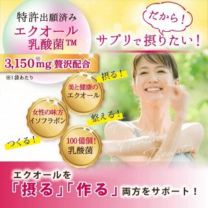 EQUOL Plus GABA Isoflavone Inulin - питательная добавка с габой и изофлавонами