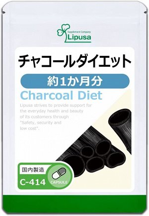 LIPUSA Charcoal Diet - диетический комплекс с древесным углем