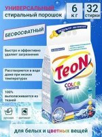 Цена без акции 631 руб! Стиральный порошок TEON Универсал, для цветного и белого 6кг П/э,