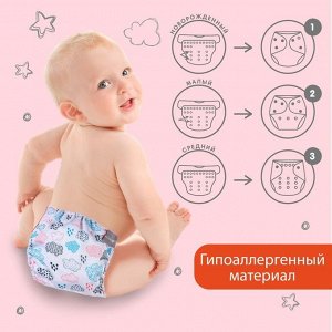 Многоразовый подгузник Крошка Я «Облака», 3-15 кг, белый
