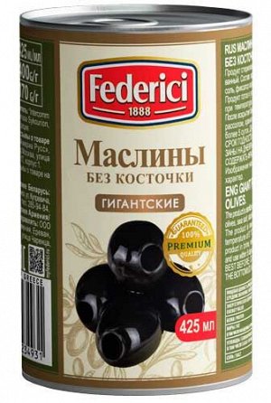 Маслины Гигантские без косточки Federici 400г