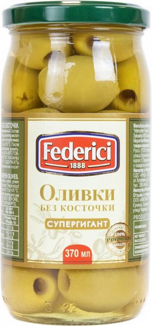 Оливки СуперГигант без косточки Federici 345г