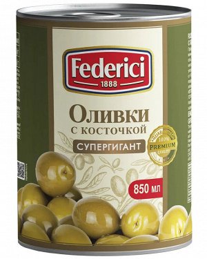 Оливки СуперГигант с косточкой Federici 850мл