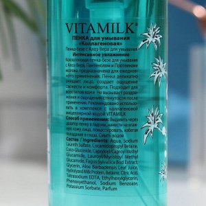 Vita&milk, Пенка для умывания коллагеновая с Алоэ Вера, 150 мл, ВитаМилк