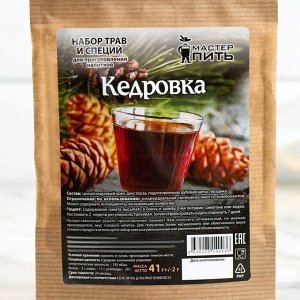 Набор из трав и специй для приготовления настойки "Кедровка", цельный орех, 41 г