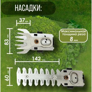 Ножницы-кусторез аккумуляторные ТУНДРА, 7.2 В, 1.3 Ач, Li-ion, время работы до 60 мин