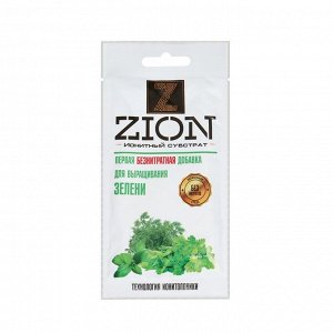 Субстрат ZION ионитный, питательный для выращивания зелени, добавка для растений, 30 гр