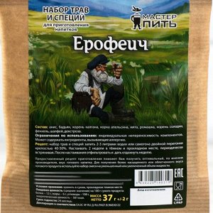 Набор из трав и специй для приготовления настойки "Ерофеич", 37 гр