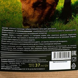 Набор из трав и специй для приготовления настойки "Зубровка", 37 гр