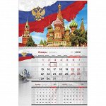 Календарь кварт. 1 бл. на 1 гр. &quot;Mono premium&quot; - Россия. Собор, с бегунком, 2018 г.