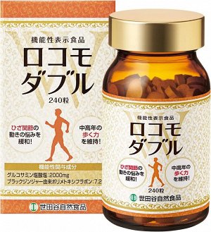 SETAGAYA Natural Foods Loco-mo Double - вытяжка из черного имбиря и глюкозамин для легкости в суставах