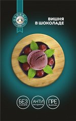 Мороженое Вишня в шоколаде 330 гр.