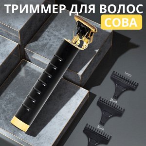 Триммер для волос "Сова" Professional Hair Clipper