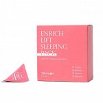 Trimay / Лифтинг-маска с коллагеном Enrich Lift Sleeping Pack  3гр