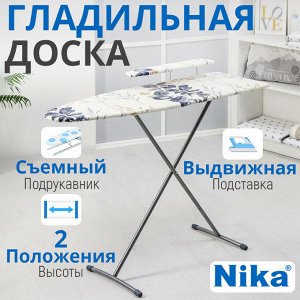 Гладильная доска Nika «Лина 1» 112 х 34,5 см