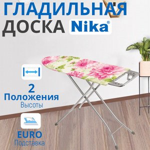 Гладильная доска Nika «Bell Classy 1» 112 х 34,5 см