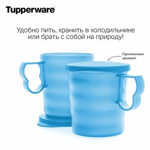 Кружки Очарование 2шт Tupperware™