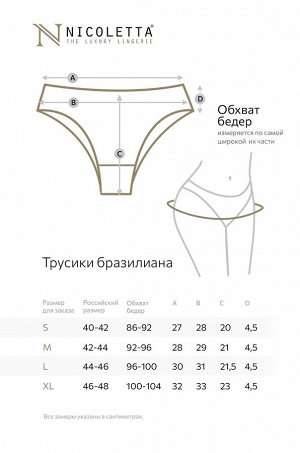Женские трусы-бразилиана в рубчик 7шт. Nicoletta