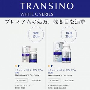 TRANSINO White C Premium - премиальный комплекс против пятен и веснушек