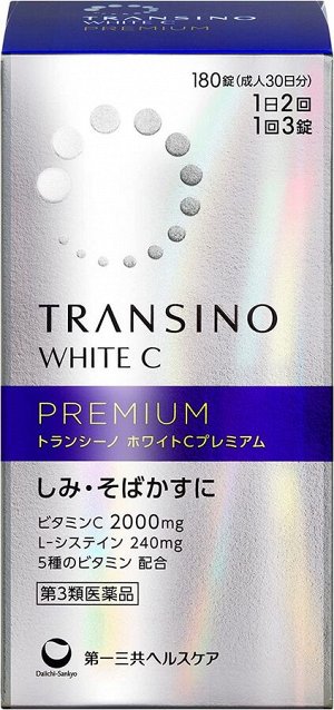 TRANSINO White C Premium - премиальный комплекс против пятен и веснушек