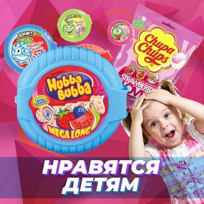 Сладости детям / больше 1000 товаров от 20 рублей — Детям от 3 до 12 лет