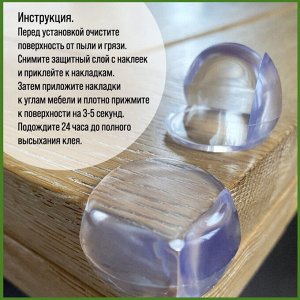 Хозяйственные товары Уголок для мебели защитные накладки на углы для защиты детей 4 шт.