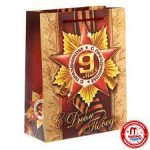 Пакет подарочный ламинированный с ручкой шнурком &quot;9 мая&quot;