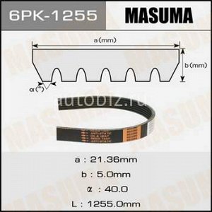 Ремень ручейковый MASUMA 6PK-1255 *