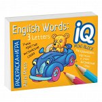 Раскраска-игра мини English УЧИМ СЛОВА ИЗ 3 БУКВ (English Words:3 Letters)