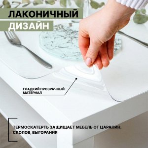 Термоскатерть без основы Доляна «Жидкое стекло», ширина 120 см, общая толщина 0,8 мм, длина 80 см
