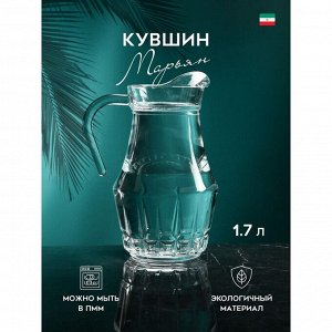 Кувшин «Марьян», 1.7 л, стекло, Иран