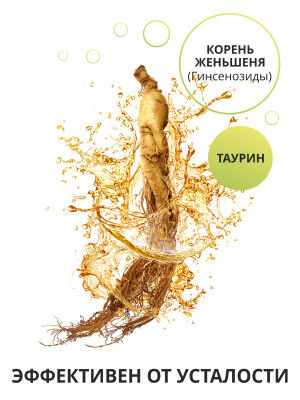 Женьшень + таурин