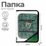 Папка для труда А4, 325 х 230 х 25 мм, молния вокруг, откидная планка, пластиковая, ПТР-1, Calligrata &quot;Пиксели&quot;