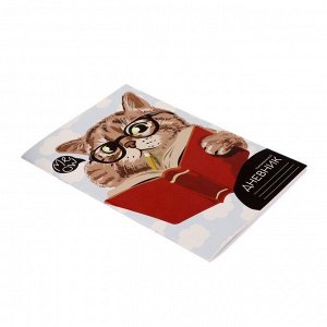 Читательский дневник 48 листов ""Учёный кот"", обложка мелованный картон