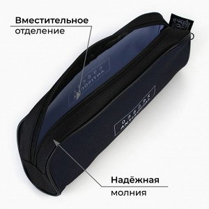 Пенал школьный, текстиль, 8x20x4 см «Антисоциальный»