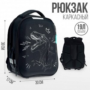 Рюкзак каркасный 38 х 30 х 17 см, эргономичная спинка, Calligrata Probag "Динозавр" (школьный)