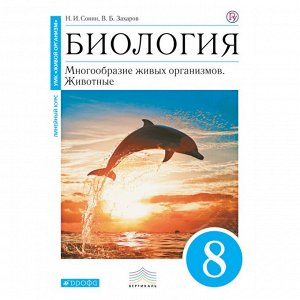 БИОЛ СОНИН синий 8 КЛ Вертикаль Р/Т (дельфин) 2019-2021гг